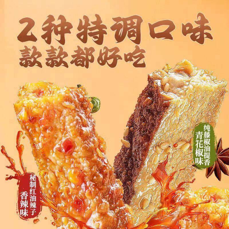 好巴食黄金虎皮豆干散装500g麻辣青花椒味手作豆干四川特产小吃