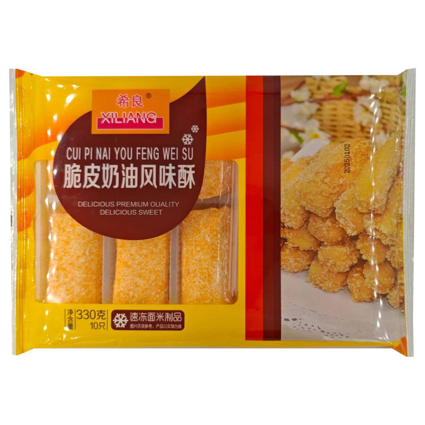 新货希良脆皮奶油酥330g*12袋油炸冰淇淋酒店早点黄金脆皮奶酥点
