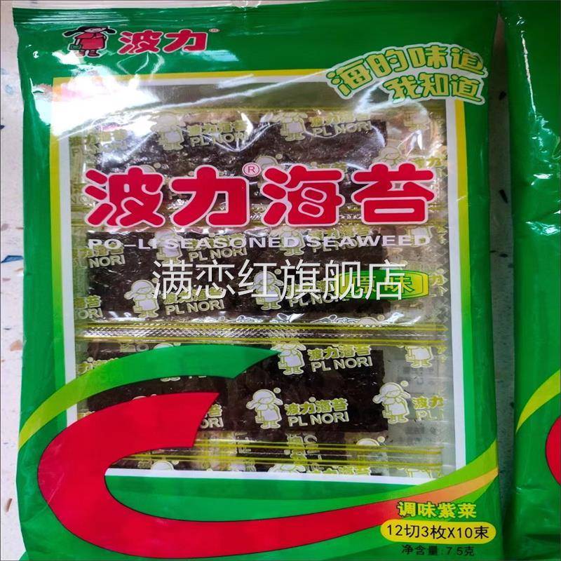 波力海苔经典原味即食海苔片儿童成人休闲零食寿司拌饭紫菜