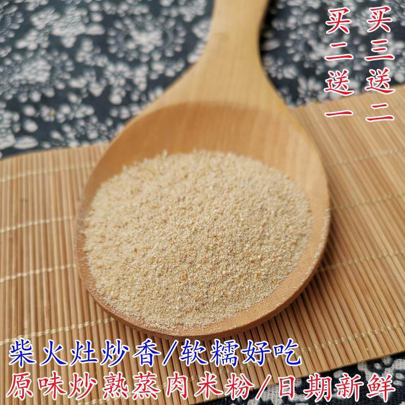 蒸肉米粉湖北原味柴火炒熟
