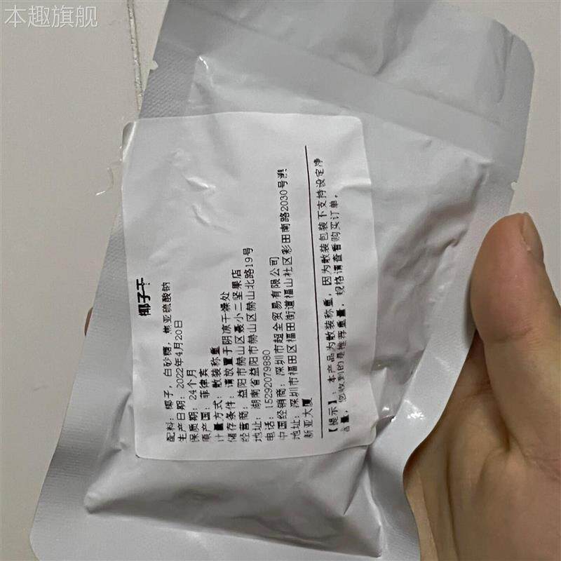 菲律宾椰子干Q弹椰青肉非
