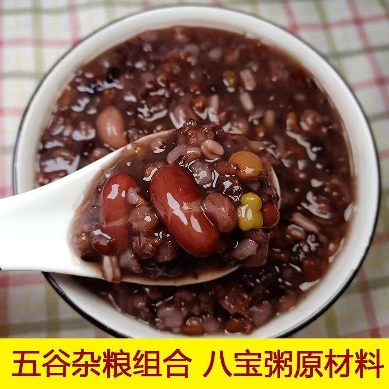 八宝粥米 原料熬粥材料五谷杂粮组合粗粮营养早餐腊八粥养生粥1斤