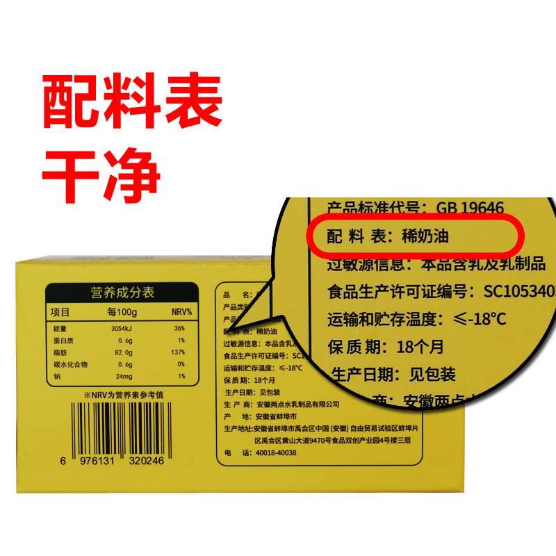 动物黄油400g家用雪花酥煎牛排饼干蛋糕烘焙原料奈特兰黄油454g