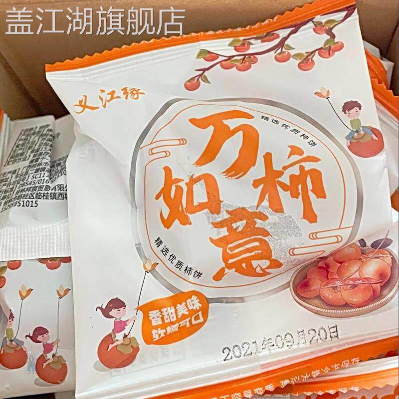好吃的义江缘新鲜柿饼吊柿