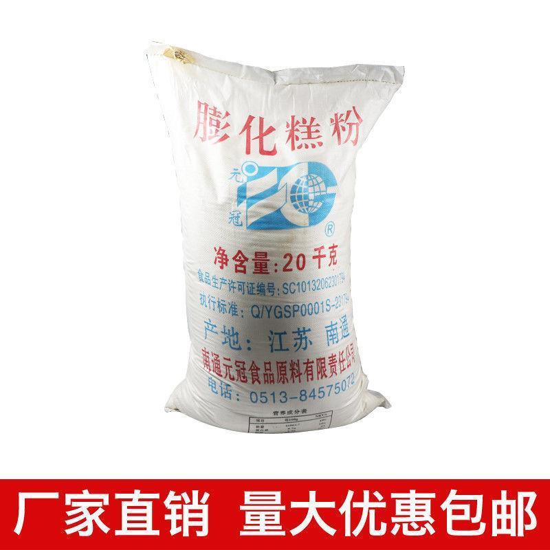 元冠糕粉膨化粉膨化糕粉膨化大米糯米粉熟糯米粉5斤散称包邮
