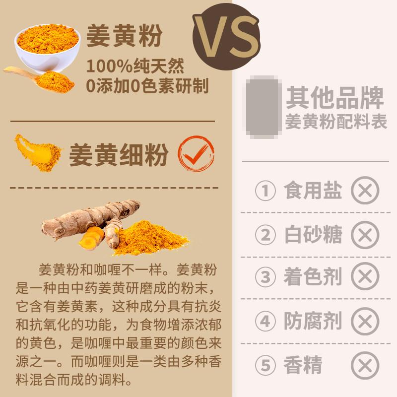 姜黄粉食用500g 家用黄姜粉泡水姜饼人姜饼屋做花卷上色盐焗鸡粉