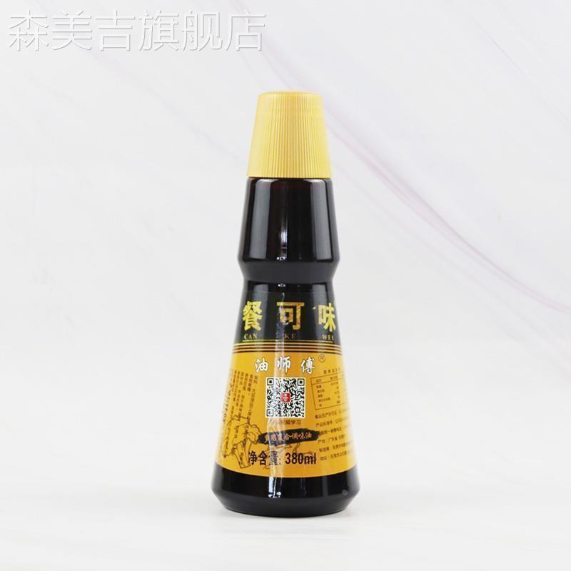 餐可味长骨伴香精增加鲜味膏二爷浓缩鸡味骨粉闪香麻辣覆合调味料