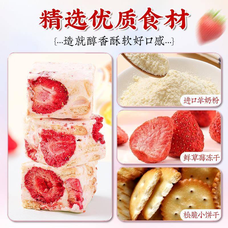 草莓羊奶芙旗舰店雪花酥独立小包装网红蓝莓羊奶芙拉丝长条酸奶糕
