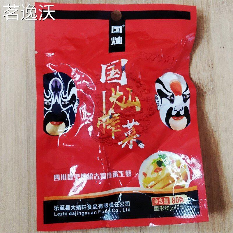 四川特产国灿榨菜丝榨菜芯