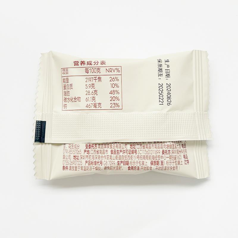 喜茶金凤酥饼蔓越莓司康中式糕点下午茶点心休闲零食早餐代餐食品