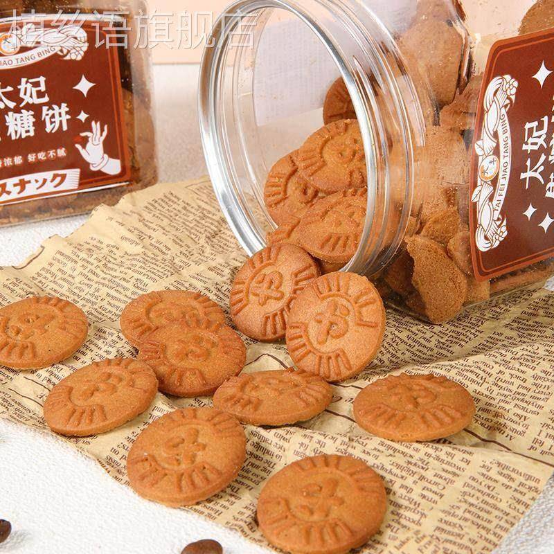大丰太妃焦糖饼干新罐装营养香甜不腻口办公室下午茶休闲早餐300g
