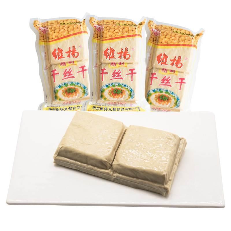 维扬干丝干240g*3袋大白干扬州特产大煮干丝烫干丝豆制品豆腐干子