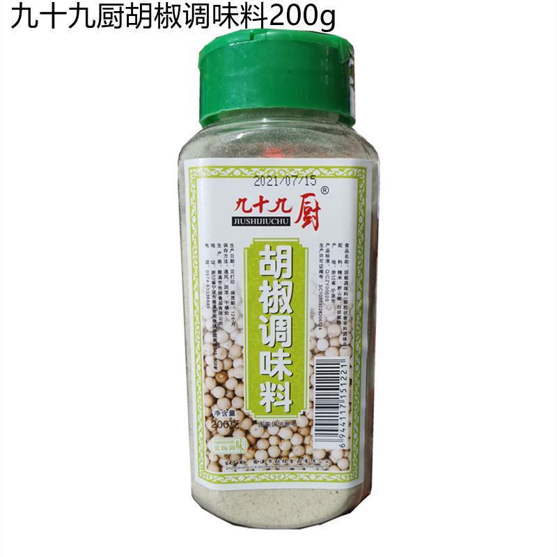 九十九厨胡椒调味料200g/