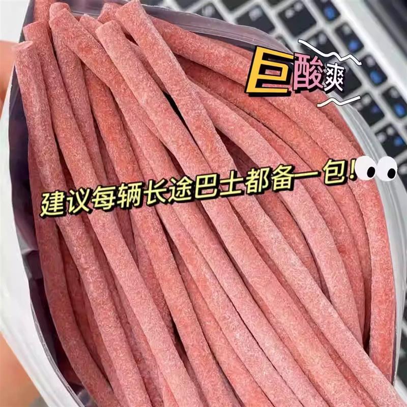 网红酸梅条超酸青梅条话梅