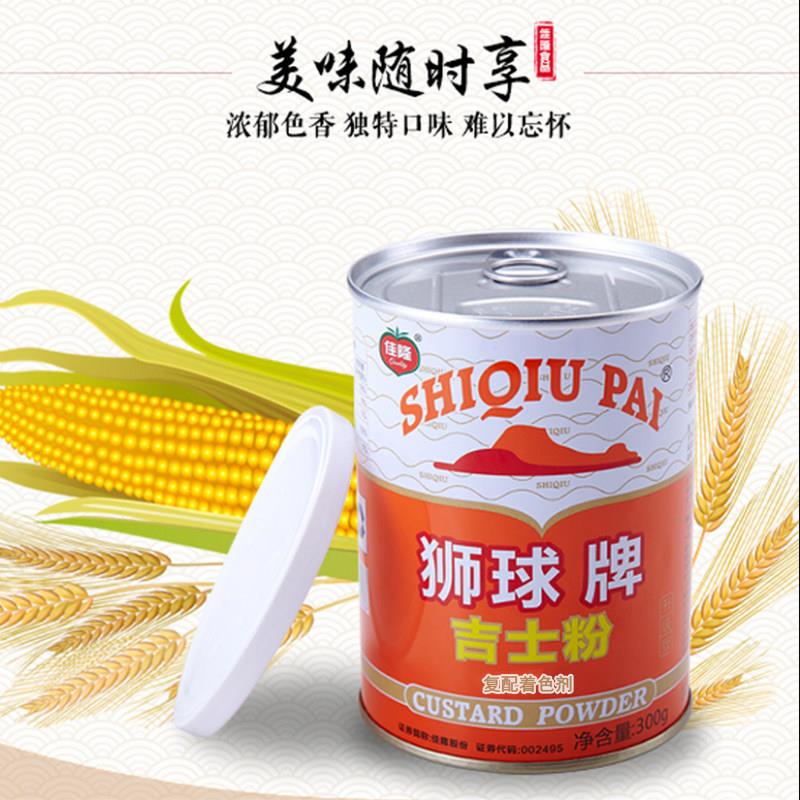 吉士粉商用狮球牌罐装300g商用即溶的作用宝蛋挞蛋糕面包烘焙速溶