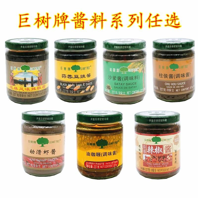 包邮巨树牌蒜蓉/桂林风味