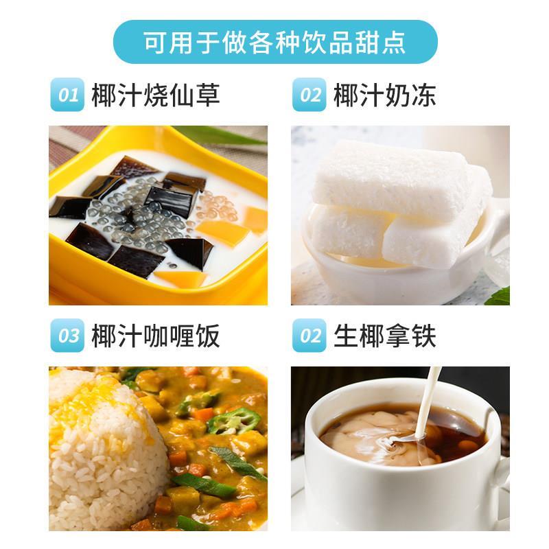 金牌高达椰浆家用高达椰汁西米露烘焙奶茶店专用椰子咖啡商用椰奶