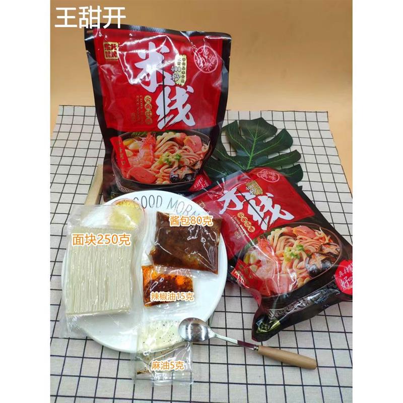 东北姥姥过桥米线东北姥姥
