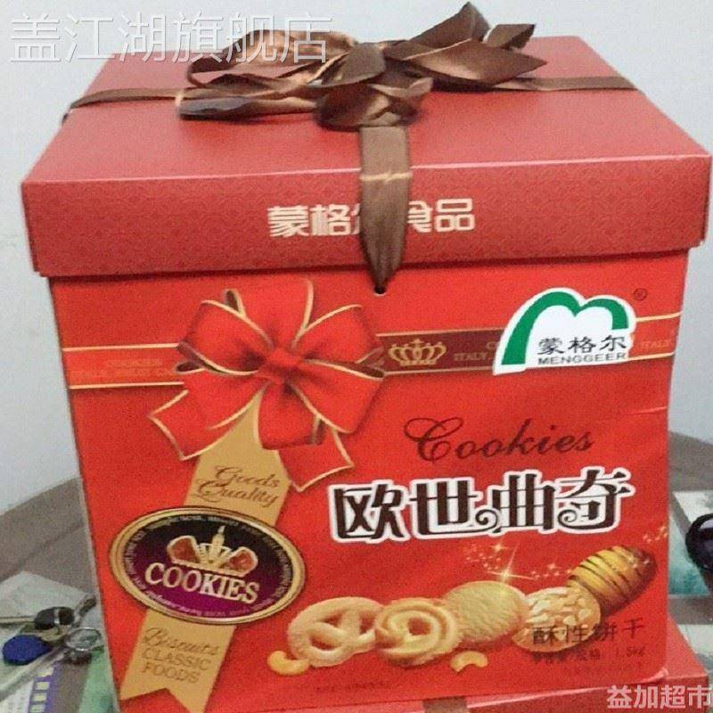 欧式曲奇饼干早餐饼休闲饼儿童办公零食送亲朋闺蜜高档礼盒装500g