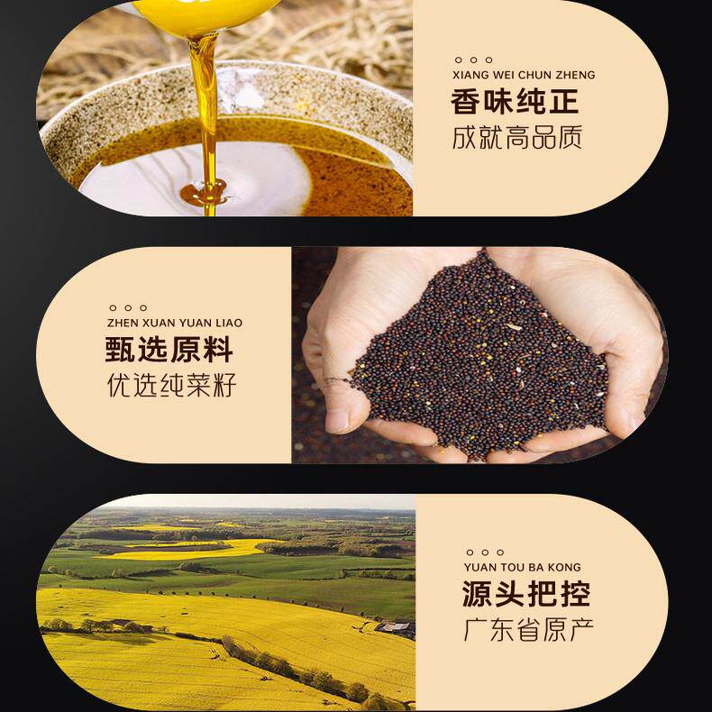 小榨浓香菜籽油5斤无勾兑甄原料古法农家自榨菜油非转基因食用油
