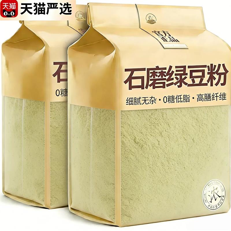 贵州特产正宗纯绿豆粉凉粉