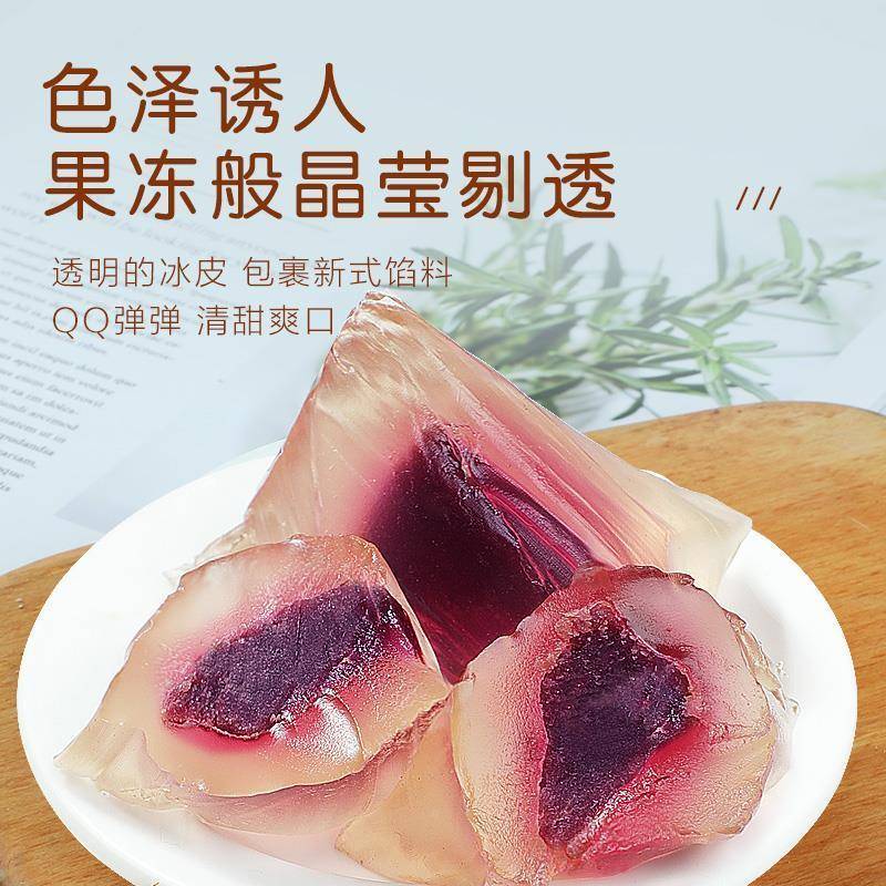 冰皮水晶粽子旗舰店开袋即食散装真空甜粽冰粽夏透明端午节礼盒装