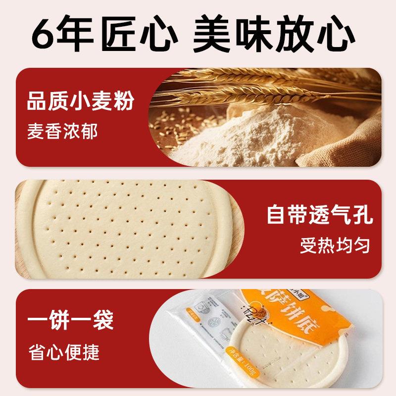 新货披萨饼胚半成品加热即食底饼皮自制手工芝士配料烘培空气炸锅