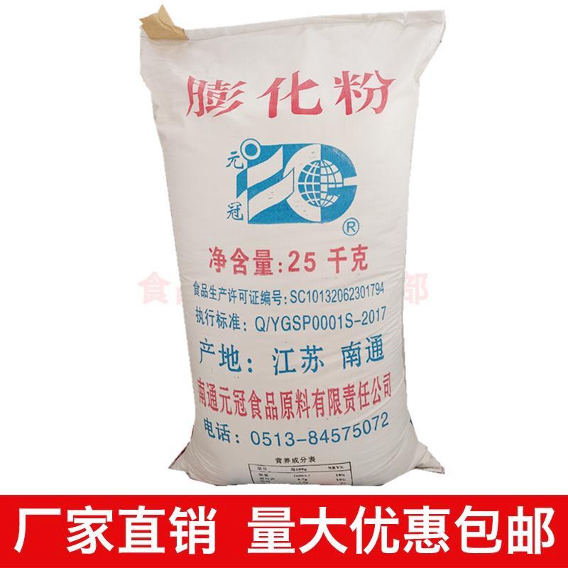 膨化粉膨化米粉 纯膨化大米粉2500克5斤散称拌月饼糕点馅整袋优惠
