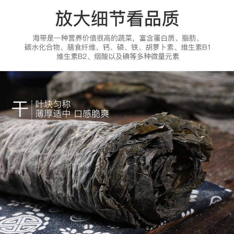 海带干货2斤厚整颗干海带昆布煲汤新鲜海带头丝片结荣成商用