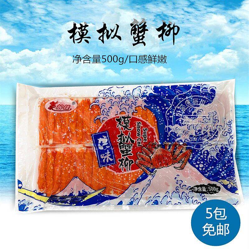 新货唐扬蟹柳仿蟹肉棒蟹棒即食力二味蟹肉棒手撕蟹柳棒蟹足棒雪蟹