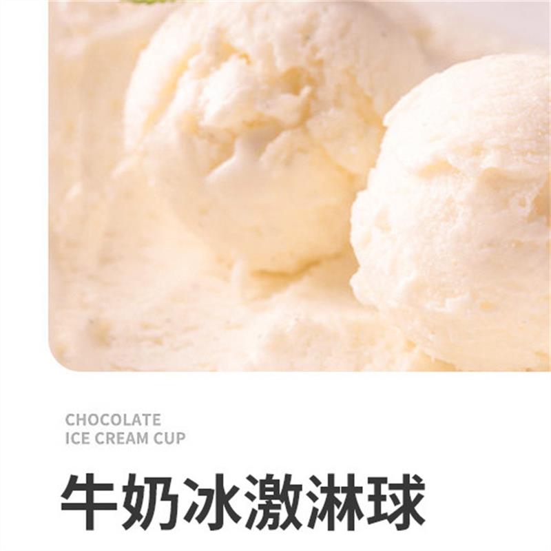 推荐冰淇淋粉家用自制冰激凌球哈根雪糕粉冰棒达斯配料商用专