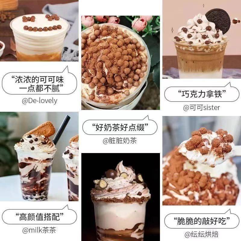 法芙娜脆脆珠巧克力蛋糕装饰烘焙商用小颗粒脆米球奶宝冰淇淋配料