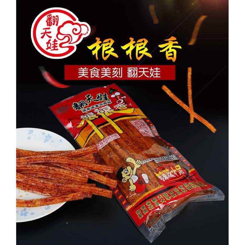 湖南特产大袋辣翻天根根香