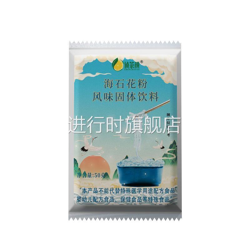 潮汕海石花粉乾货石花膏凉粉糖水四果汤配料闽南石花菜乐山冰粉店