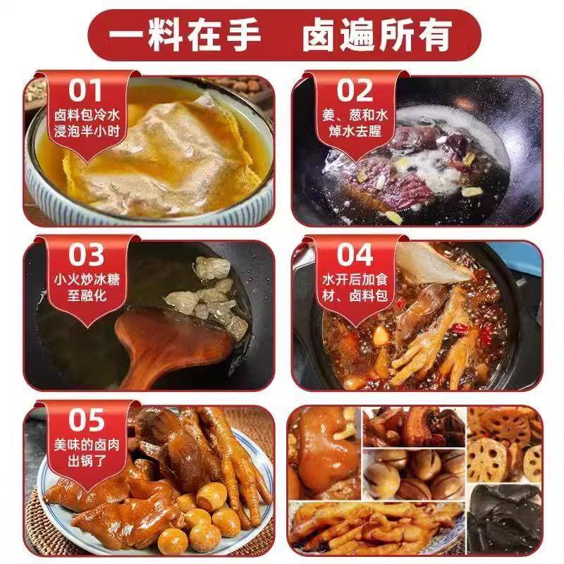 吉祥湾卤料包秘制配方五香茶叶蛋牛肉炖肉香辛料组合调味料包家用