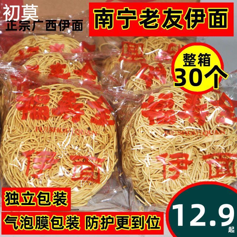 正宗南宁老友伊面广西伊面