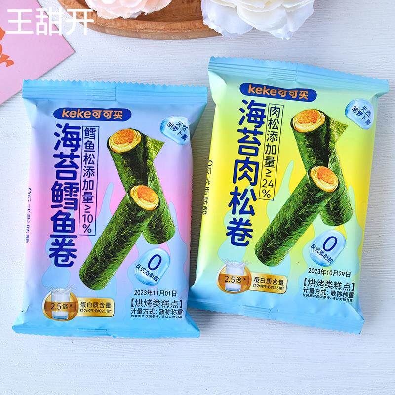 可可买海苔肉松卷鳕鱼卷夹