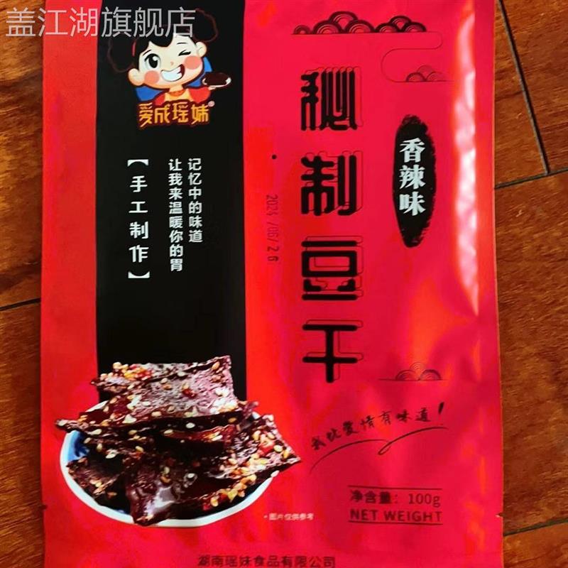 爱成瑶妹豆腐干麻辣香干酱