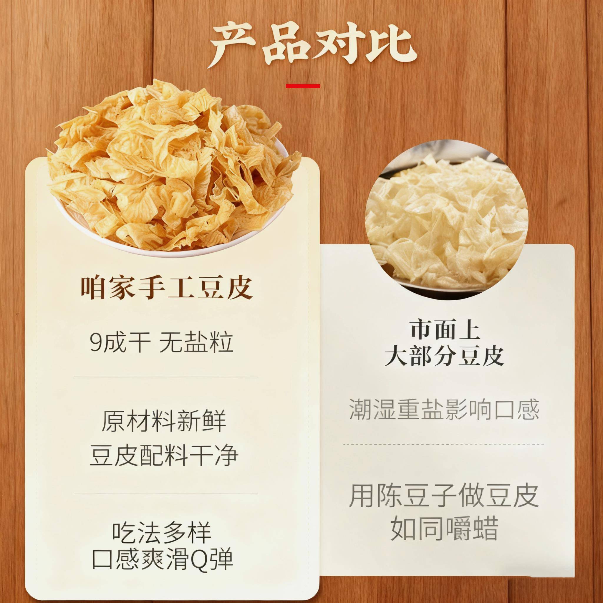 央妈推荐优质干东北老豆皮干货纯手工豆筋豆皮零食官方旗舰店
