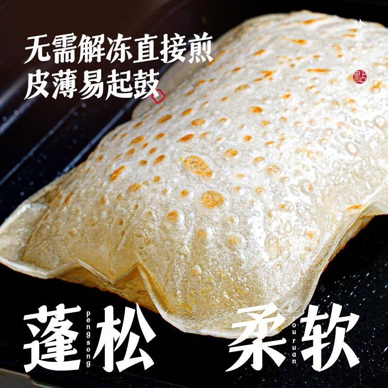 新货大希地鸡蛋灌饼皮儿童早餐手抓煎饼胚子家用懒人早饭冷冻速食