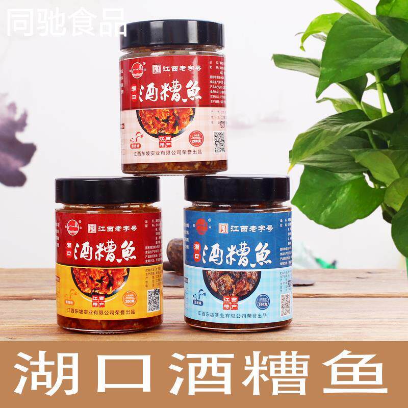 江西特产礼盒醉鱼零食南昌