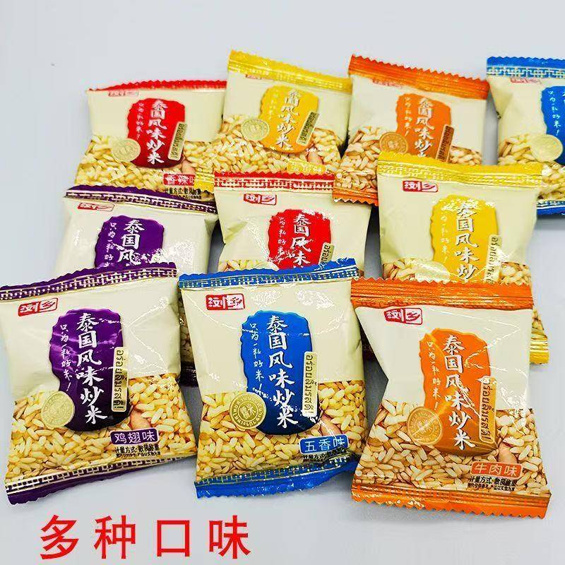 浏乡泰国风味炒米肉松五香香辣鸡翅蛋黄牛肉味小包装零食炒货