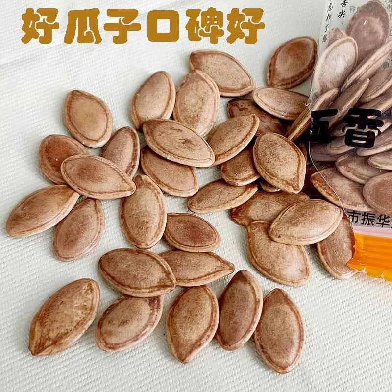 新鲜哈喇子流葫芦籽五香味西葫芦籽独立小包坚果炒货零食五香瓜子