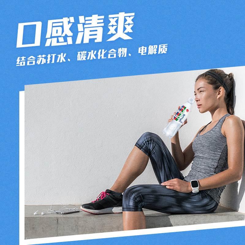 100PLUS带气等渗运动饮料 马来西亚原装进口 500ml*24瓶含电解质