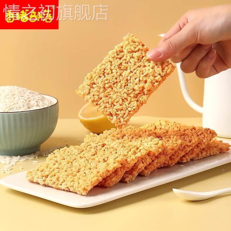 可可买无蔗糖黄金锅巴小袋装原味糯米锅巴孕妇中老年人零食品特产