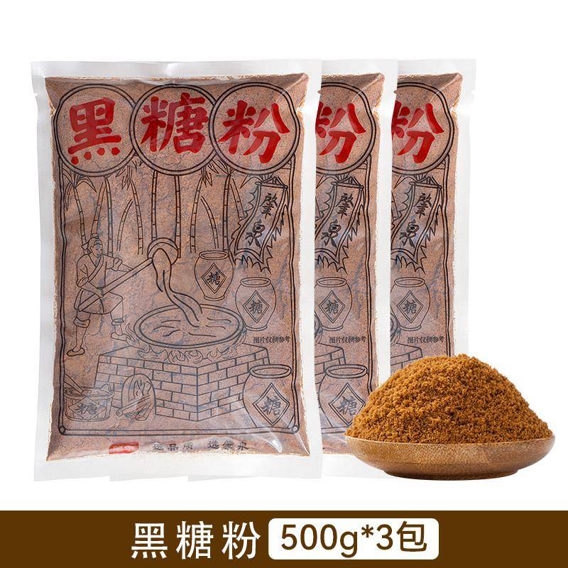 速发肇泉黑糖粉台湾脏早珍珠奶茶店专用古法砂糖脏古烘焙红糖姜茶