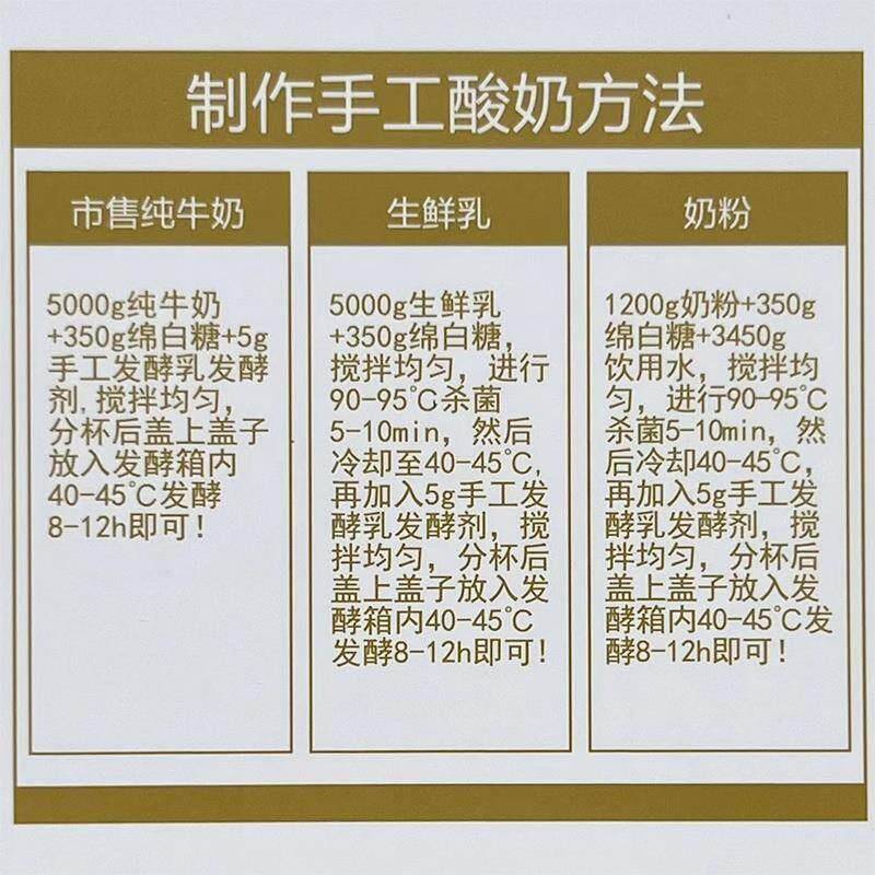 保加利亚乳杆菌拉丝酸奶发酵菌老酸奶引子菌种双歧杆菌粉