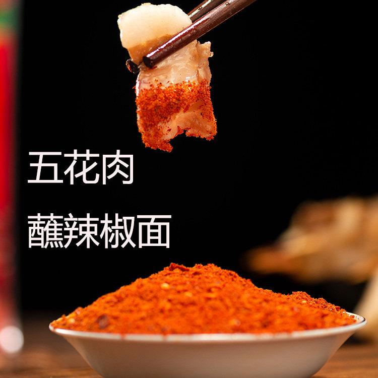 新货贵州烧烤烙锅专用辣椒面冠霖5+1麻辣面蘸料干碟香辣辣椒粉超