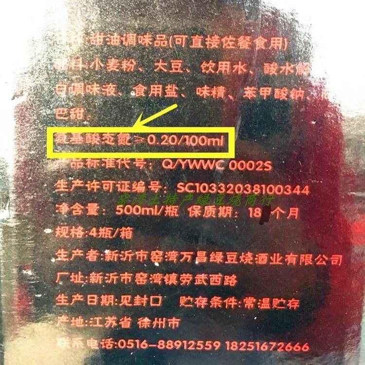 .徐州特产 新沂窑湾甜油 头抽甜油 一级品