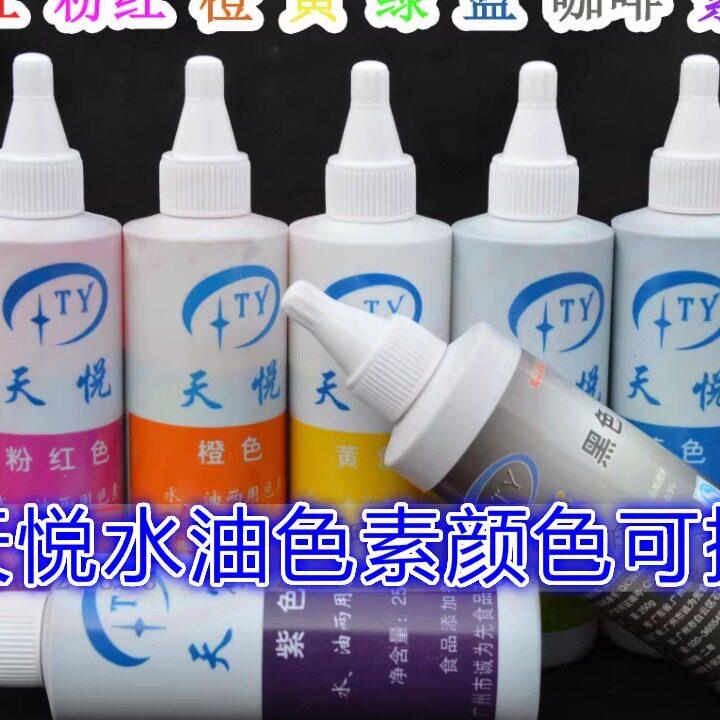 新货6瓶包邮天悦水油两用液体食用色素烘焙蛋糕裱花巧克力油性250